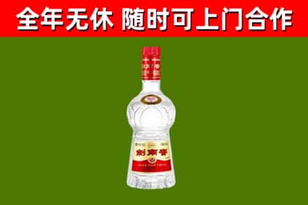 叶县回收剑南春