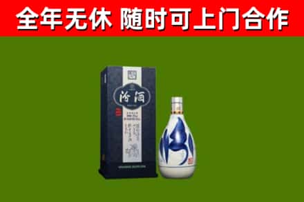 叶县回收汾酒