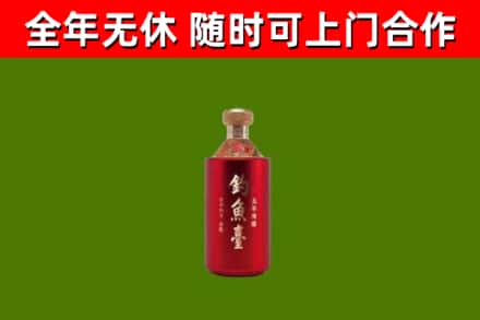 叶县回收钓鱼台