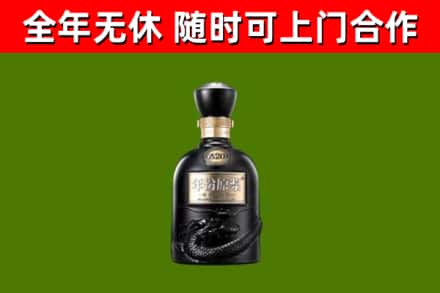 叶县回收古井贡酒