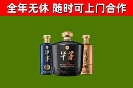 叶县回收华茅